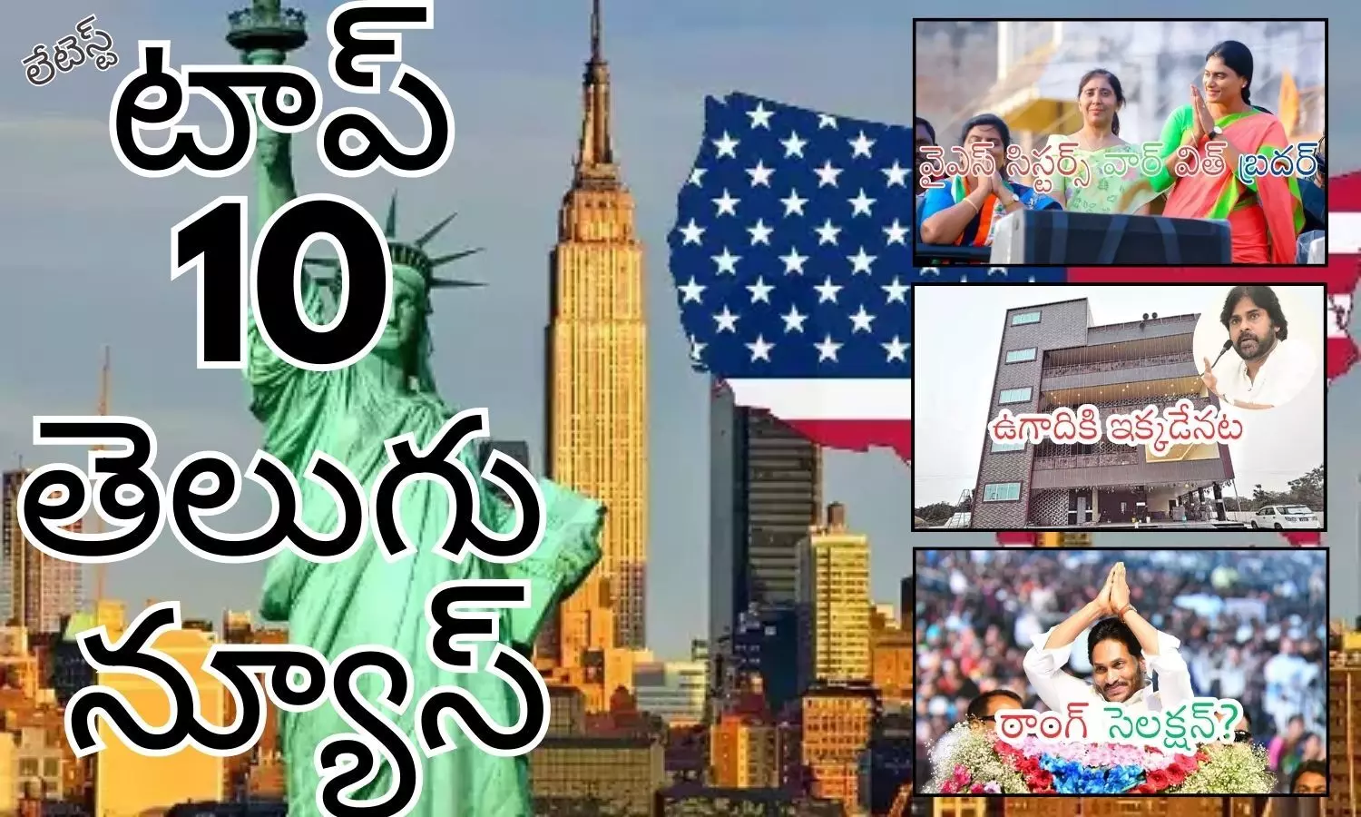 Telugupost, telugunews, latest telugu news, top 10 latest news, latest news in telugu