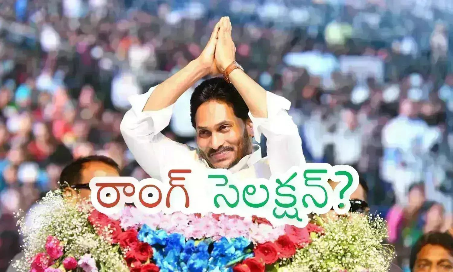Ys Jagan : వీళ్లనా జగనన్నా నువ్వు ఎమ్మెల్సీలుగా చేసింది... వైసీపీ క్యాడర్ సూటి ప్రశ్న