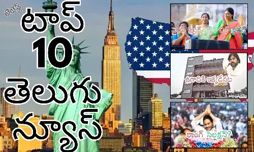 Telugupost, telugunews, latest telugu news, top 10 latest news, latest news in telugu