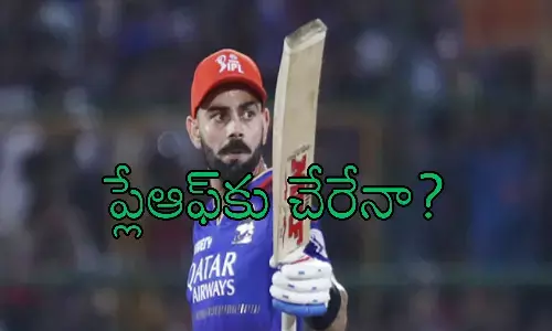 IPL 2024 : విరాట్ శతకం వృధా.. ఇక బెంగళూరు చాప చుట్టేయాల్సిందేనా?