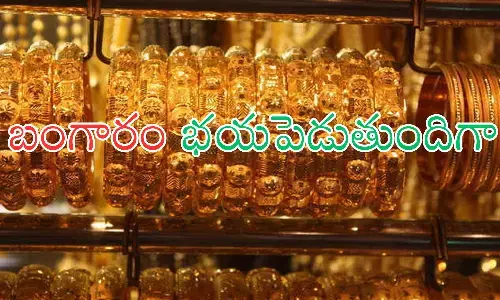 Gold Prices Today : ఉగాదికి బంగారం ధరలు మరింత పెరుగుతాయా? నిపుణుల అంచనా ఇదే