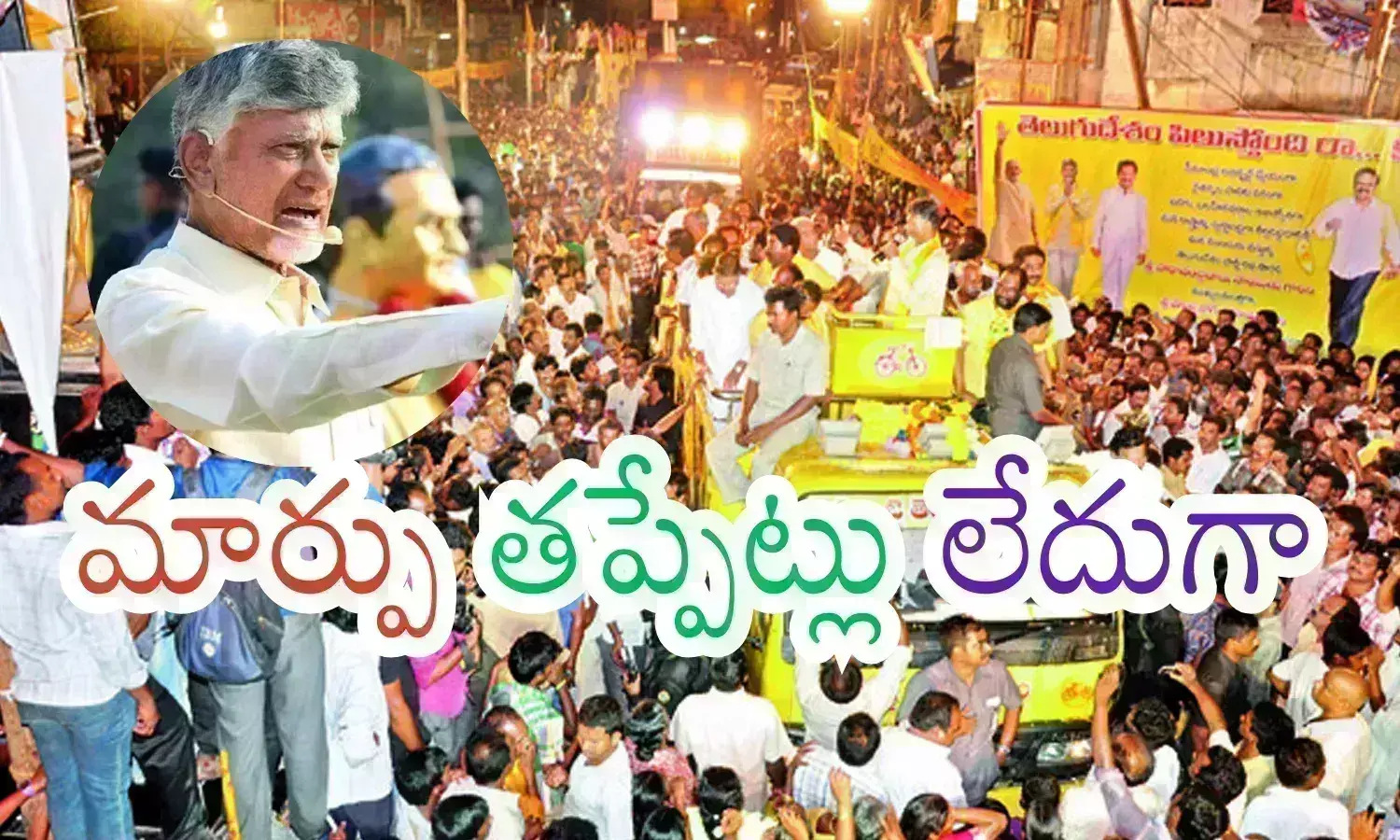 TDP : తంబ‌ళ్ల ప‌ల్లె లెక్క త‌ప్పిందా..?  త‌మ్ముళ్ల ఆవేద‌న మామూలుగా లేదుగా