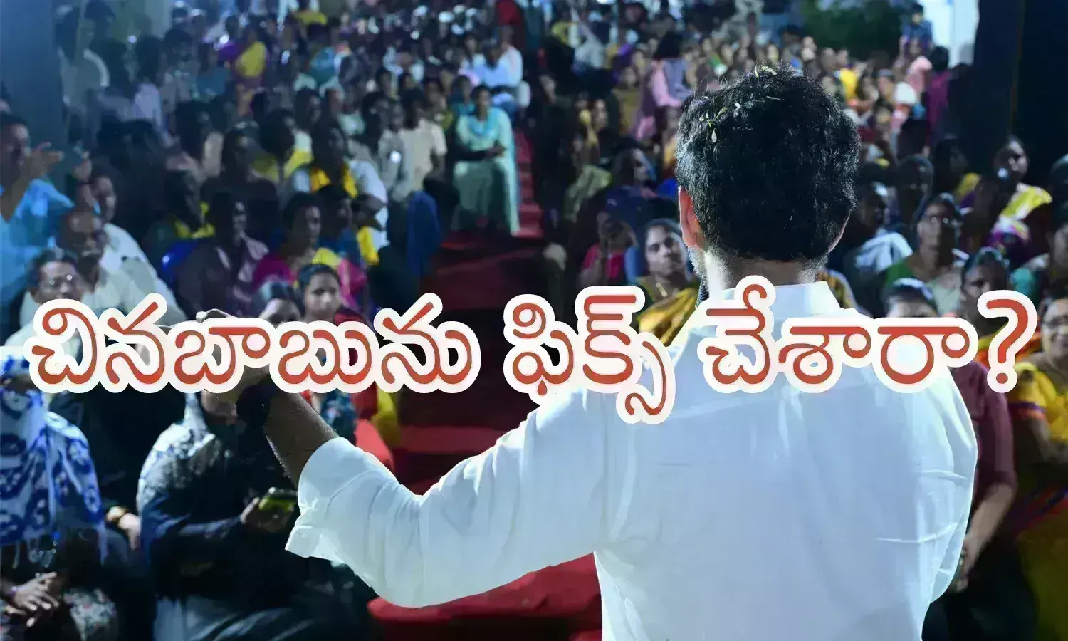 Nara Lokesh : లోకేష్ మంగళగిరిని దాటడం లేదే.. ఎందుకిలా? లక్కు ఎలా ఉంది?