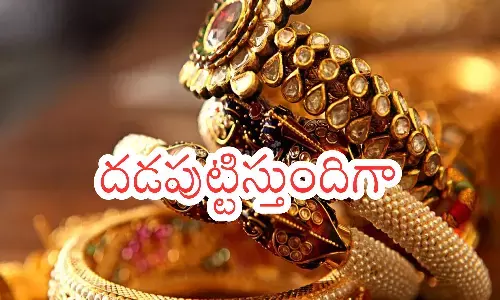 Gold Prices Today : బంగారం ధరలు రికార్డు స్థాయికి.. ఇక కొనడం సాధ్యమా?