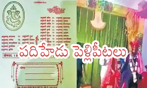 Marriage : ఒకే ఇంట్లో పదిహేడు మందికి ఒకే సారి పెళ్లి.. అరుదైన ఘటన ఎక్కడంటే?