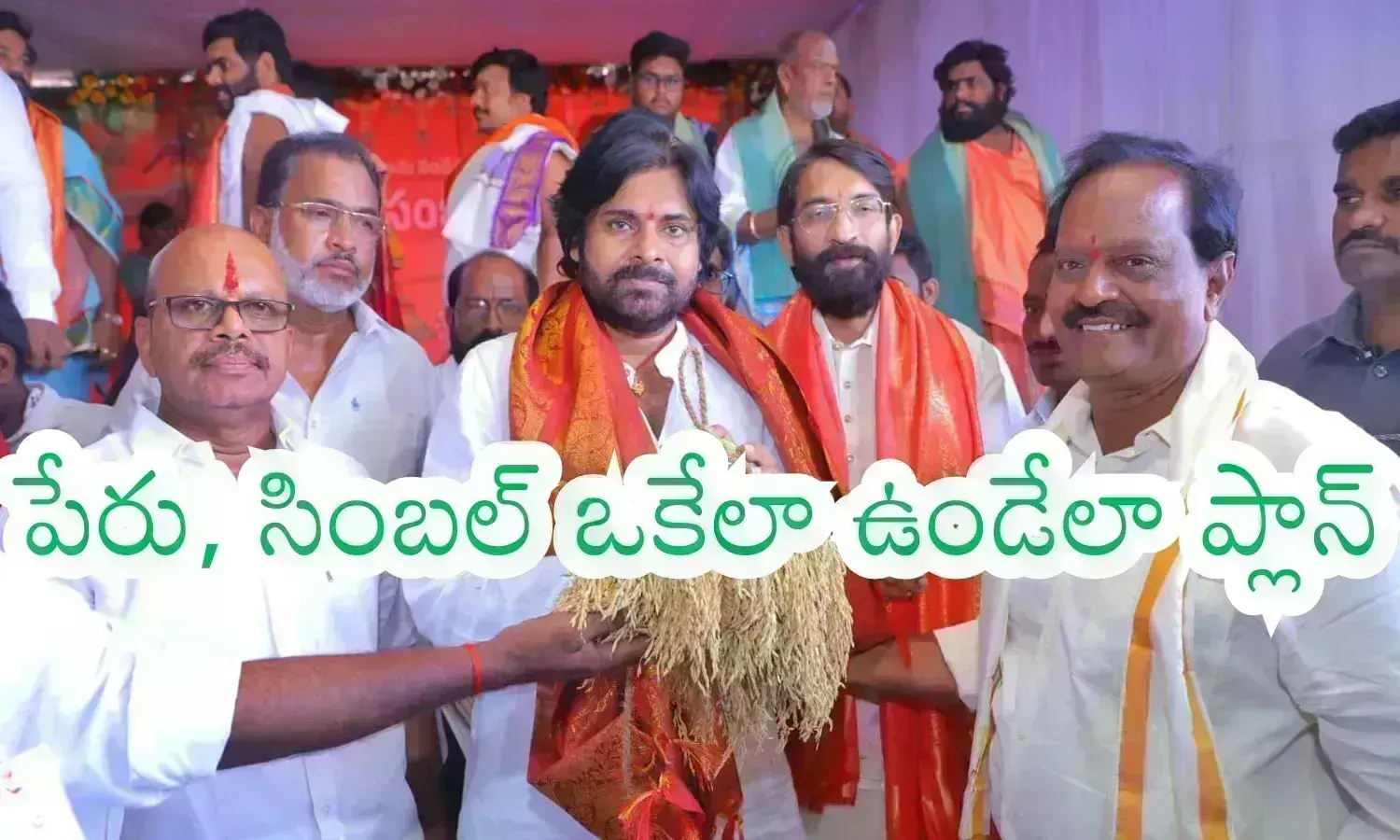 Pawan Kalyan : పిఠాపురంలో గాజుగ్లాసుకు పొంచి ఉన్న ప్రమాదం.. వ్యూహం మార్చిన  ప్రత్యర్థులు