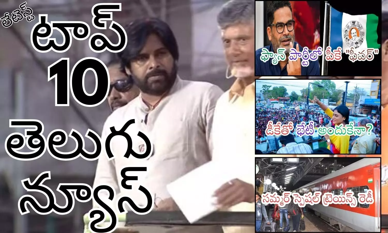 Telugupost, telugunews, latest telugu news, top 10 latest news, latest news in telugu
