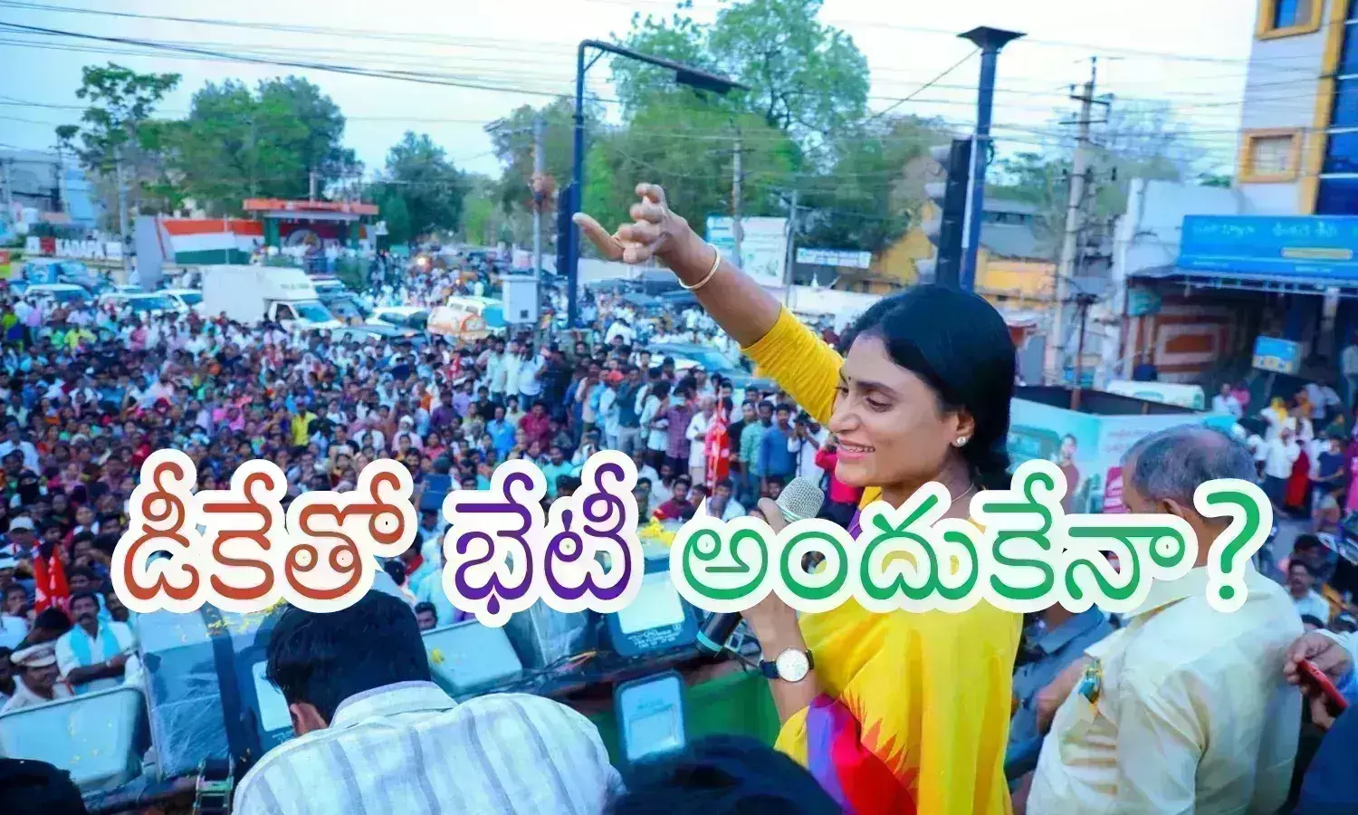 Ys Sharmila : షర్మిలలో భయం మొదలయిందా... ఆ ఒక్కటే ఆశ ఇక మిగిలిందా?