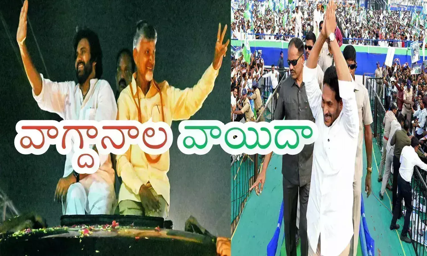Ap Politics : మ్యానిఫేస్టోను ఒకరిది చూసిన తర్వత మరొకరు రిలీజ్ చేస్తారా.. సీన్ అయితే అలానే ఉంది సామీ Ap Politics : మ్యానిఫేస్టోను ఒకరిది చూసిన తర్వత మరొకరు రిలీజ్ చేస్తారా.. సీన్ అయితే అలానే ఉంది సామీ