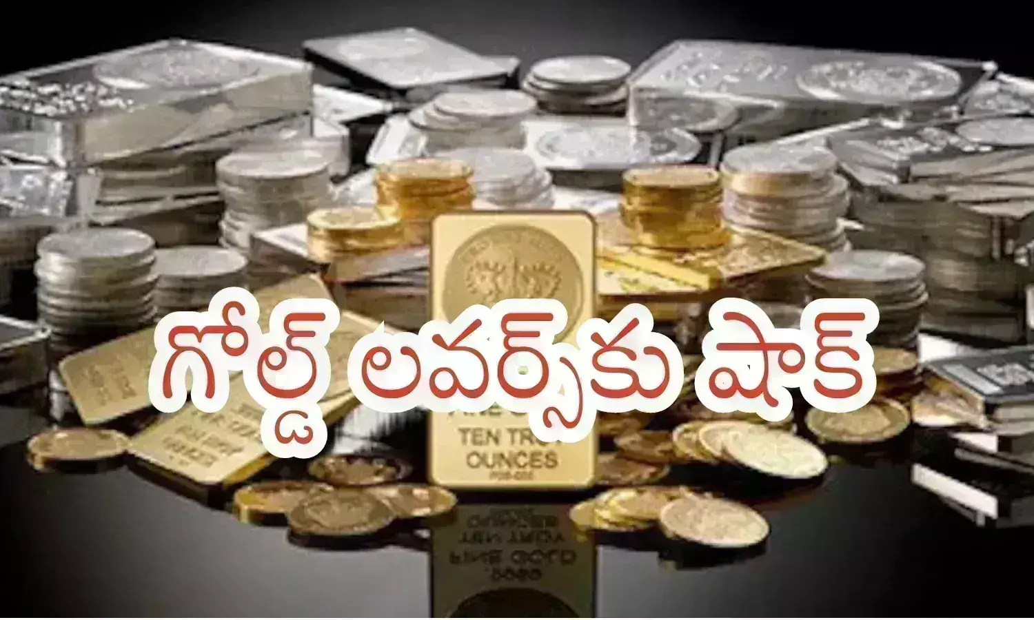 Gold Prices Today : ఇలా పెరుగుతూ పోతూనే ఉంటే ఎలా..కొనుగోలు చేయాలా? వద్దా?