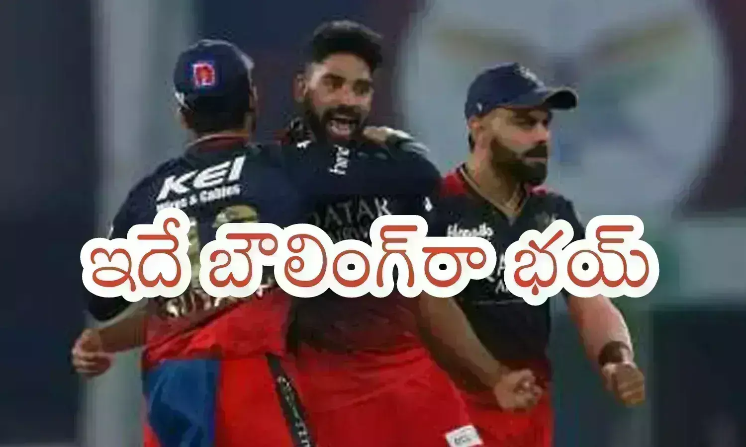 IPL 2024 : చెత్త బౌలింగ్.. బెంగలూరు జట్టులో లోపం అదే.. అందుకే ముంబయి విజయం