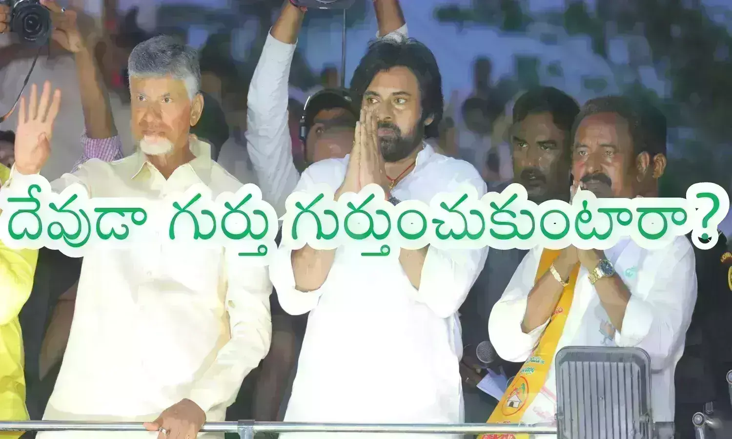 Symbols : సింబల్స్ కొంపముంచుతాయా? రెండు ఈవీఎంలలో రెండు గుర్తులపై నొక్కుతారా?