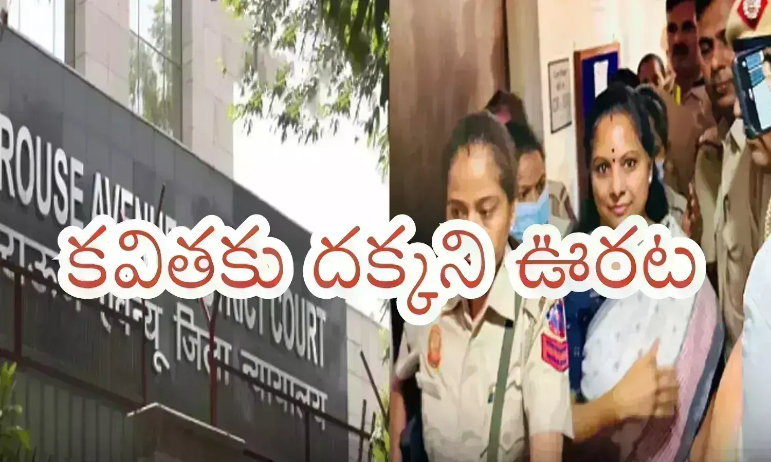 Breaking : కవితకు కోర్టులో మళ్లీ  చుక్కెదురు.. పిటీషన్ల తిరస్కరణ