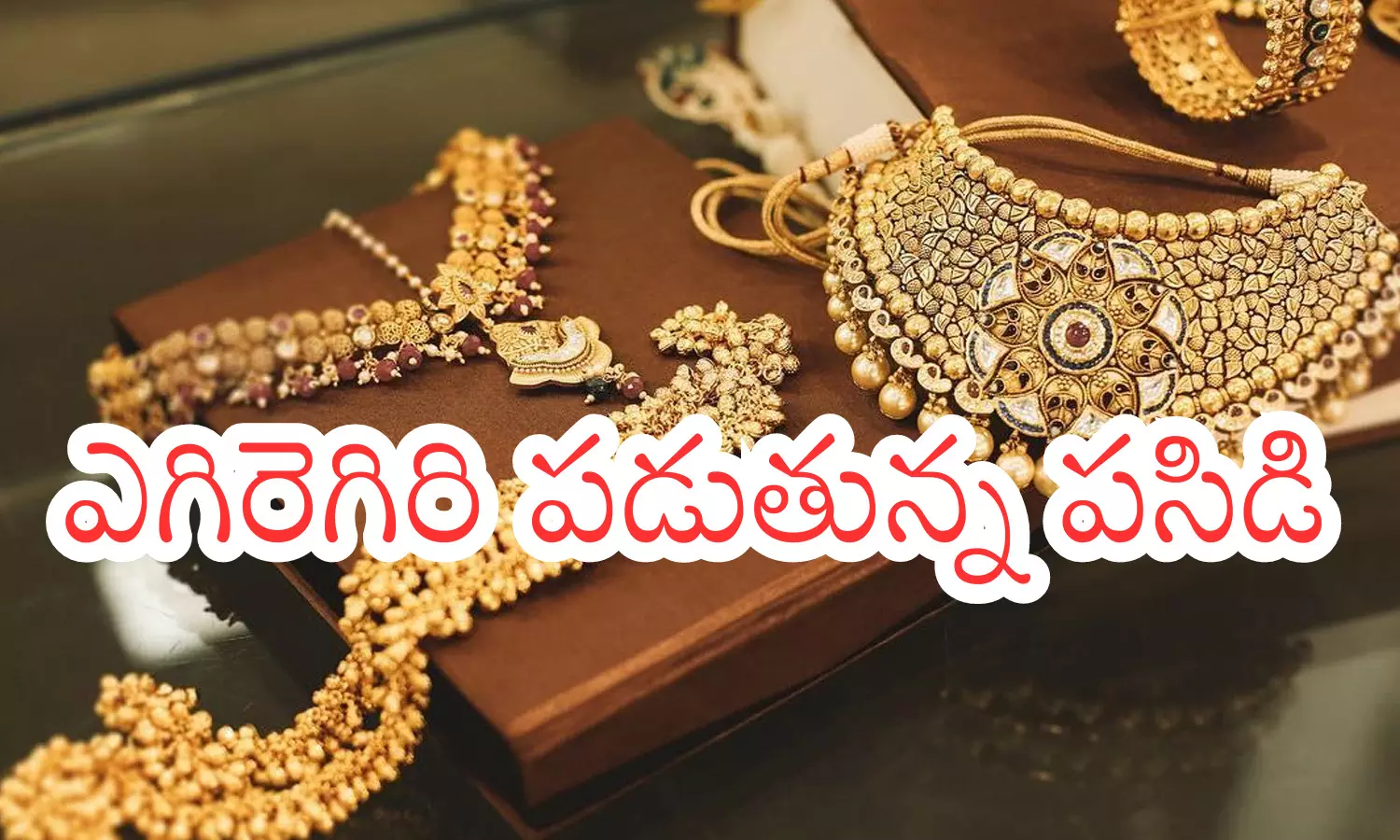 Gold Prices Today : ఇక ఆపడం ఎవరి తరమూ కాదట.. లక్షకు చేరుకున్నా ఆశ్చర్యం లేదంటున్నారు Gold Prices Today : ఇక ఆపడం ఎవరి తరమూ కాదట.. లక్షకు చేరుకున్నా ఆశ్చర్యం లేదంటున్నారు