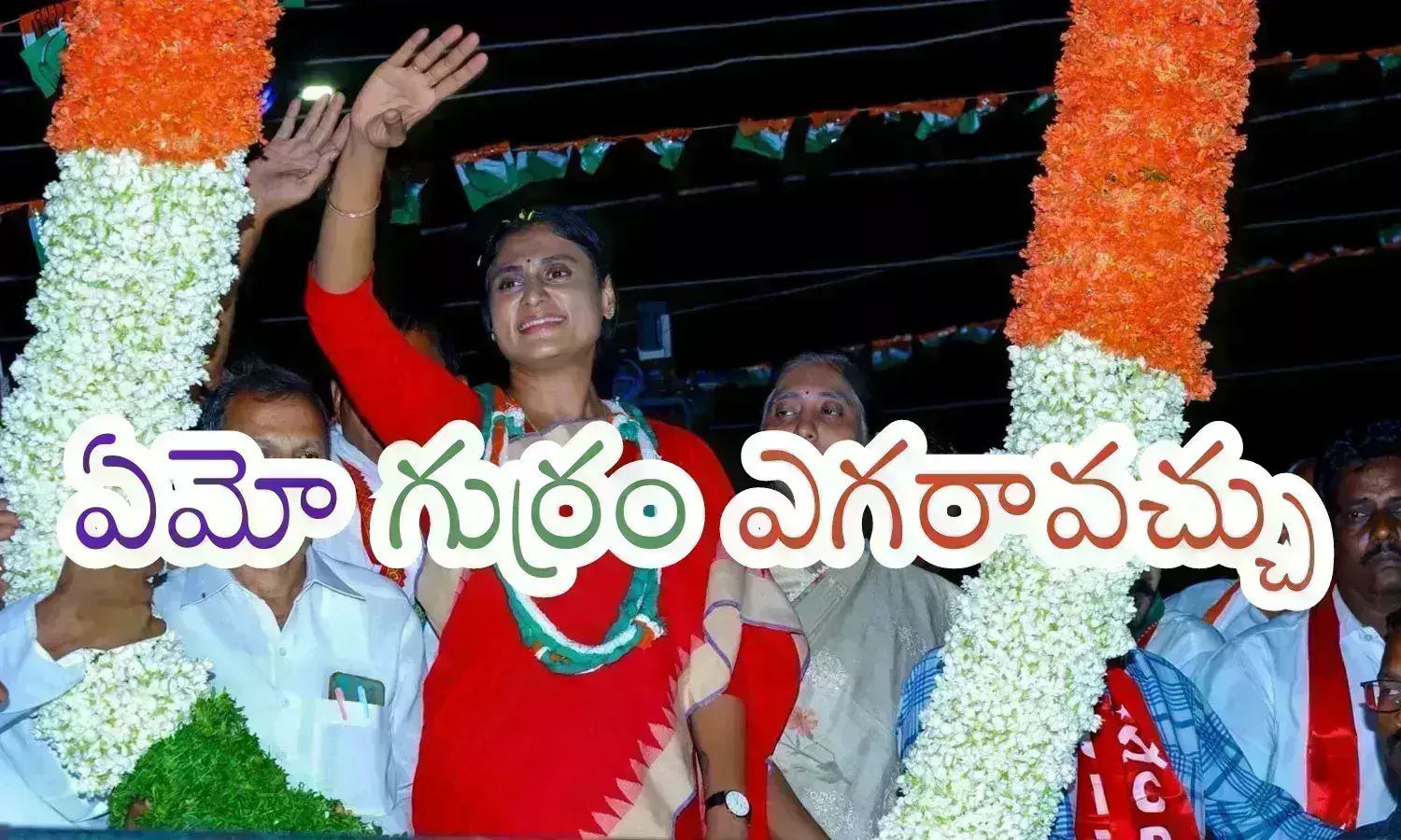 Congress : కాంగ్రెస్ ఈసారి శానసభలో కాలుమోపేటట్లే ఉందా? షర్మిల వ్యూహం ఎంత వరకూ సక్సెస్ అవుతుంది?