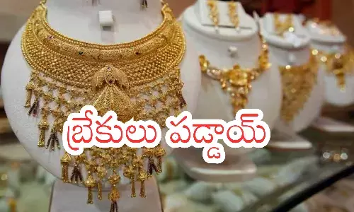 Gold Prices Today : నేడు మార్కెట్ లో బంగారం, వెండి ధరలు ఎలా ఉన్నాయంటే?
