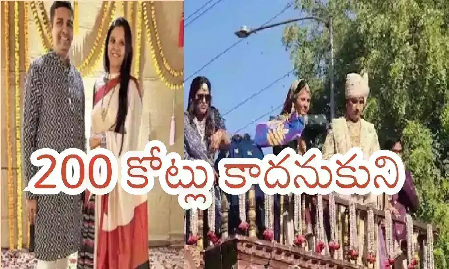 రెండు వందల కోట్ల ఆస్తి.. ఈ డబ్బు మాకొద్దు.. ప్రశాంతత కావాలంటూ?