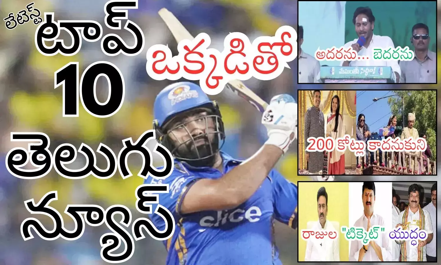 Telugupost, telugunews, latest telugu news, top 10 latest news, latest news in telugu