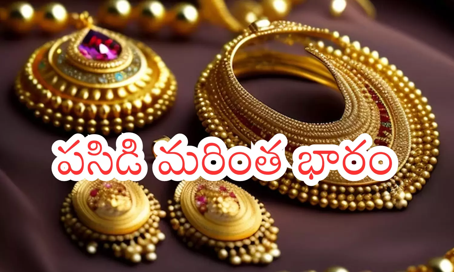 Gold Prices Today : పసిడి ధరలు చూస్తేనే అమ్మో అనిపిస్తుందిగా.. కొనుగోళ్లు మాత్రం? Gold Prices Today : పసిడి ధరలు చూస్తేనే అమ్మో అనిపిస్తుందిగా.. కొనుగోళ్లు మాత్రం?