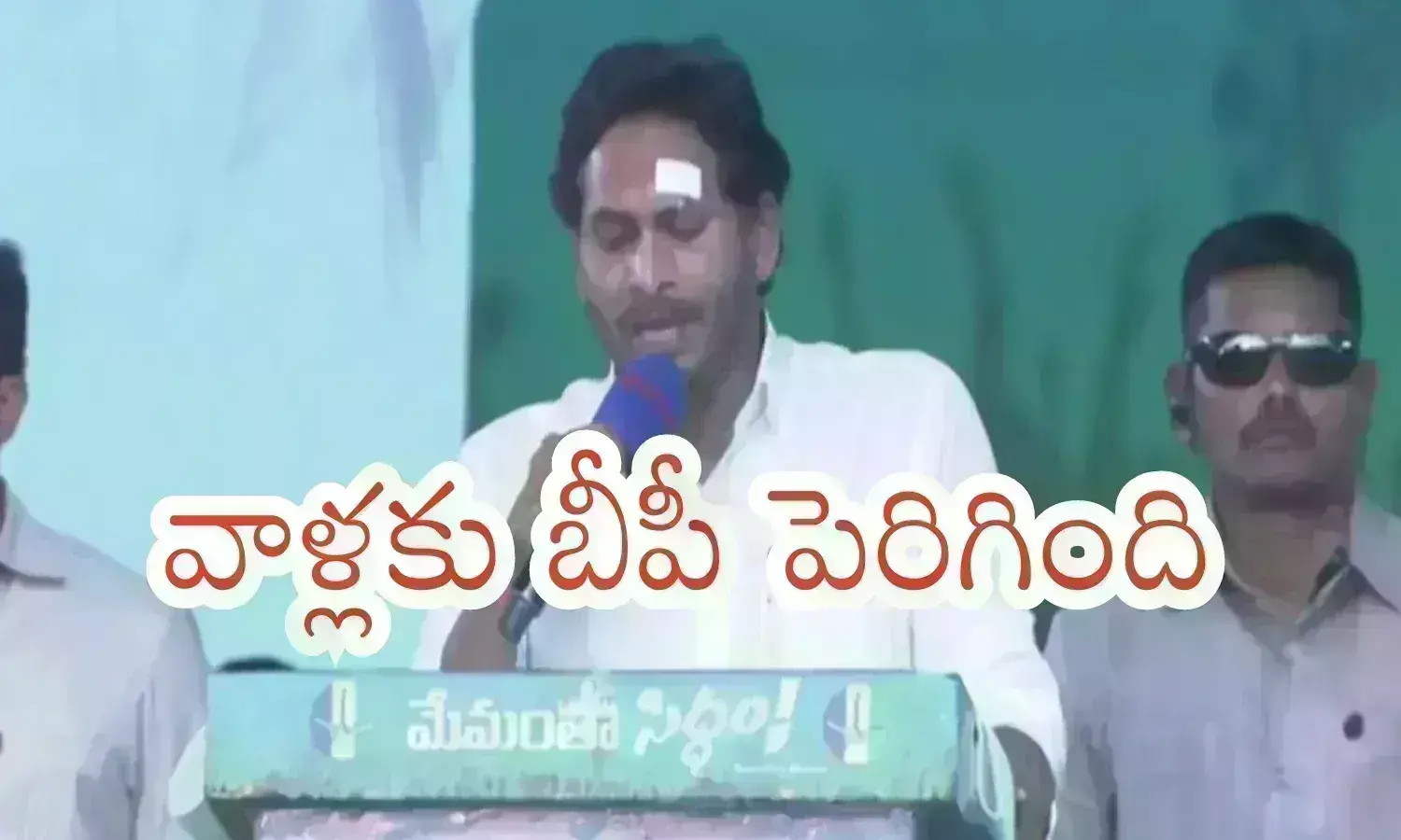 Ys Jagan : భీమవరం సభలో పవన్, చంద్రబాబును ఏకిపారేసిన జగన్ Ys Jagan : భీమవరం సభలో పవన్, చంద్రబాబును ఏకిపారేసిన జగన్