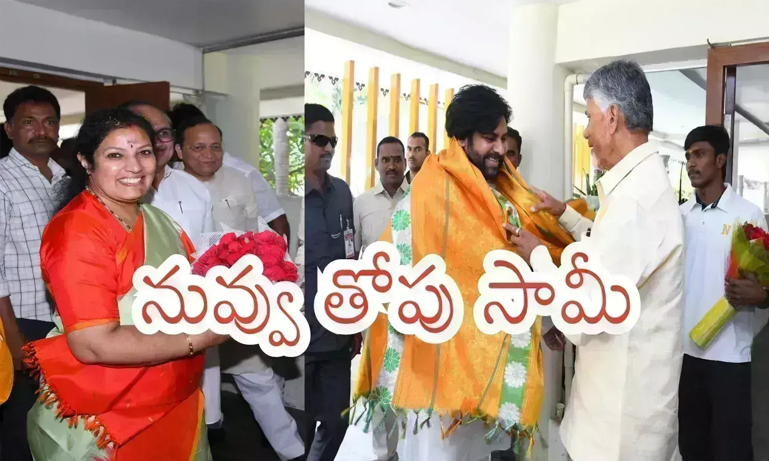 Chandrababu : నేను చెప్పినట్లు తలాడించాల్సిందే.. ఎగరేయడానికి లేదు బాబాయ్.. బాబోయ్...బాబు మాస్టర్ మైండ్