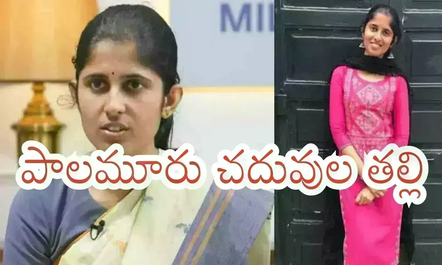 UPPSC : ఎవరీ అనన్య రెడ్డి... ఫస్ట్ అటెంప్ట్‌లోనే సివిల్స్ థర్డ్ ర్యాంక్ ఎలా సాధ్యమయింది?