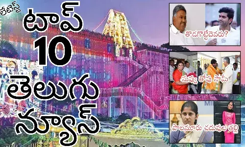 Telugupost, telugunews, latest telugu news, top 10 latest news, latest news in telugu