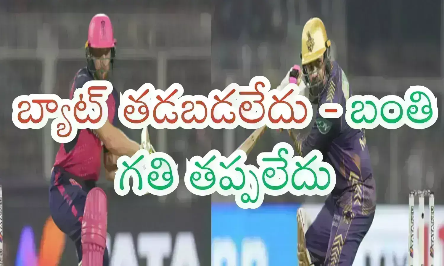 IPL 2024 : సమ ఉజ్జీలు పోటీ పడితే అంతే... నువ్వు వంద కొడితే.. నేను కొట్టలేనా?
