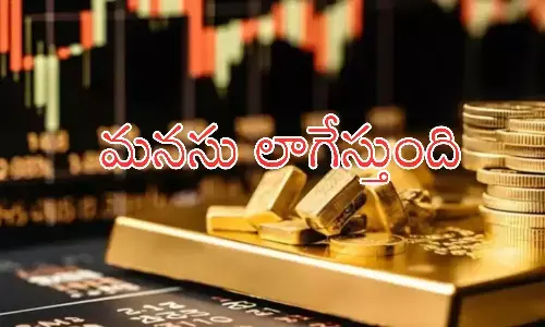 Gold Prices Today : ఎండల్లో హాయ్... హాయ్...తగ్గింది జాయ్.. జాయ్