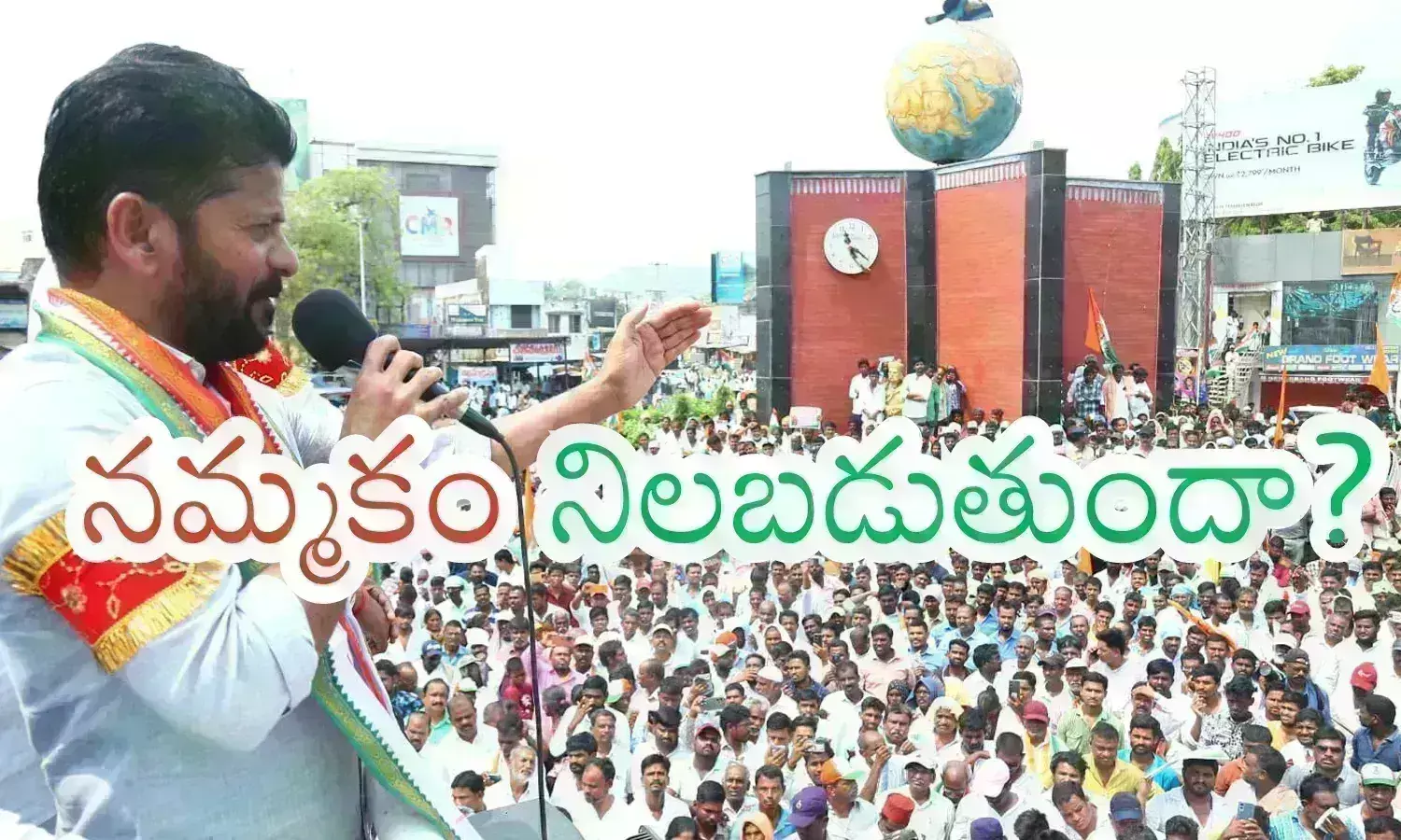 Revanth Reddy : రేవంత్ కు అంతా అనుకూలమేనా? తేడా కొట్టినా మార్పు జరగదా?