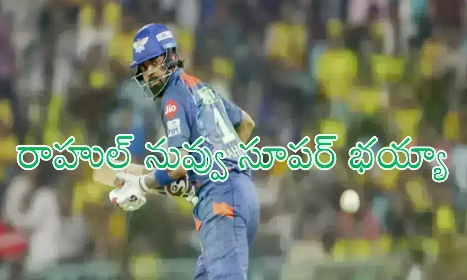 IPL 2024 : థాంక్ గాడ్.. చివరి బంతి వరకూ టెన్షన్ పెట్టకుండానే ముగించారే
