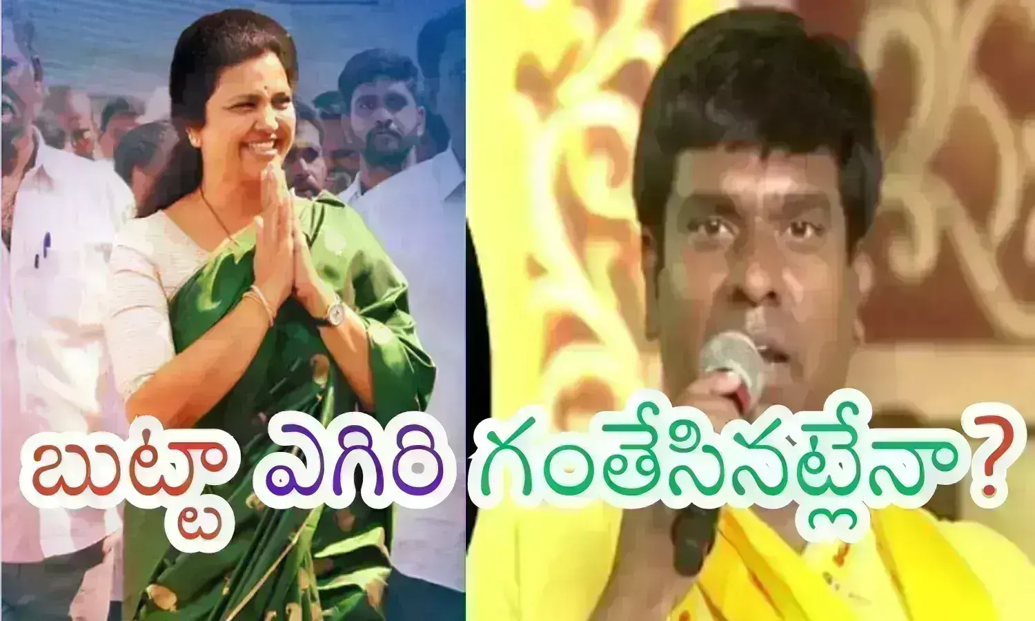 Emmiganur : అసలే అంతంత మాత్రం..దీనికి తోడు అసంతృప్తుల బెడద.. ఎమ్మిగనూరు ఏమవుతుందో?