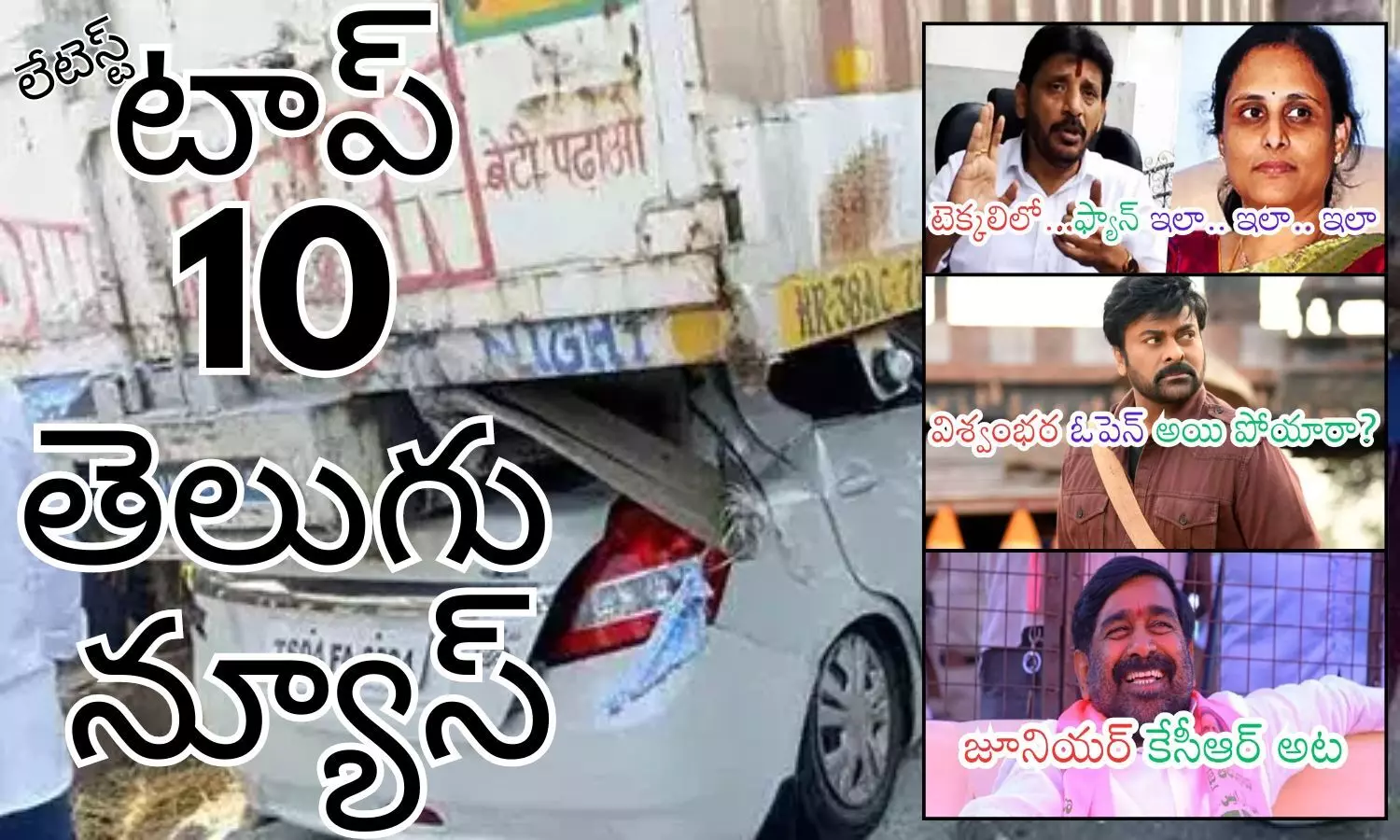 Telugupost, telugunews, latest telugu news, top 10 latest news, latest news in telugu