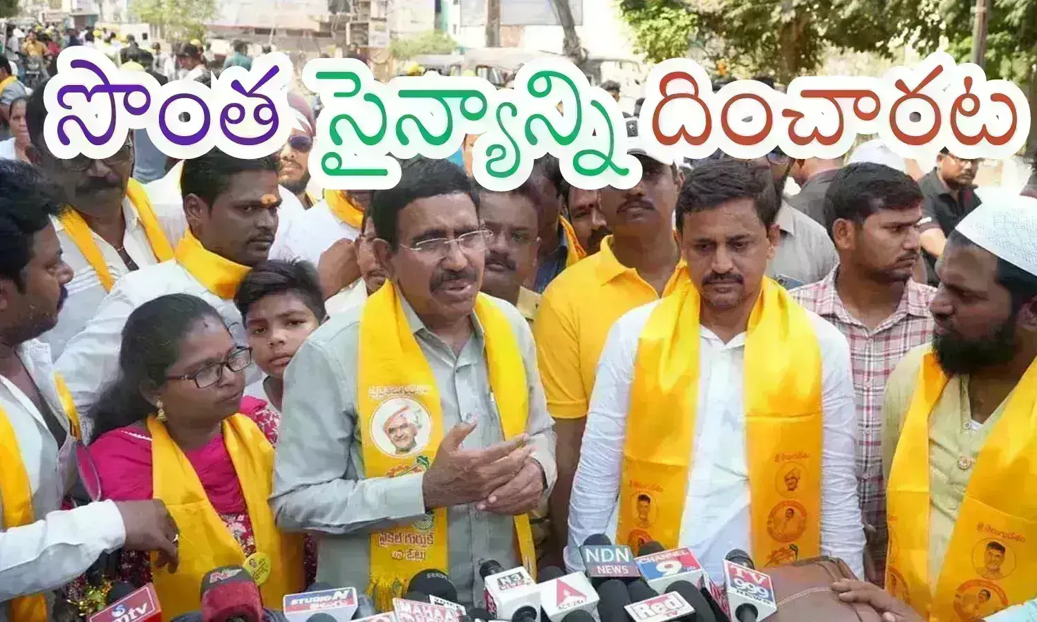 TDP : నారాయణ ఈసారి సిలబస్ మార్చాడట.. నెగ్గడం కోసం  న్యూ స్కూల్ ఓపెన్ చేశాడంట్రోయ్