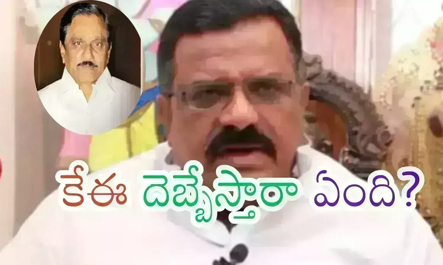 TDP : డోన్ ముఖచిత్రం ఎలా ఉంది..? కేఈ వర్గం కోట్లకు సపోర్ట్‌ చేస్తుందా?