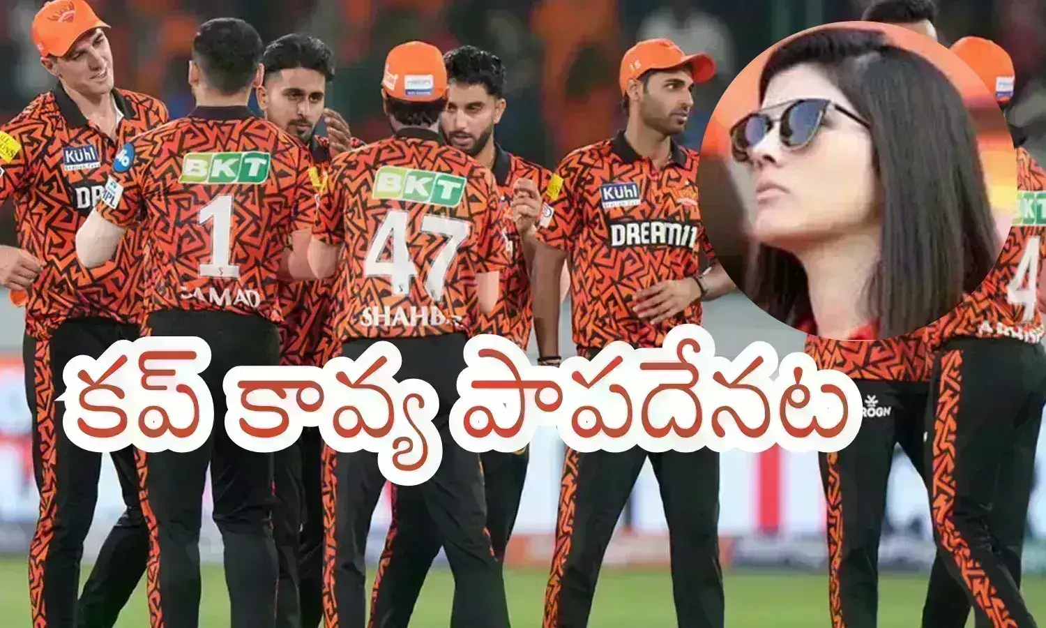 IPL 2024 : హైదరాబాద్ ను ఆపడం ఎవరి తరం? దూసుకొస్తున్న ఆరెంజ్ ఆర్మీ