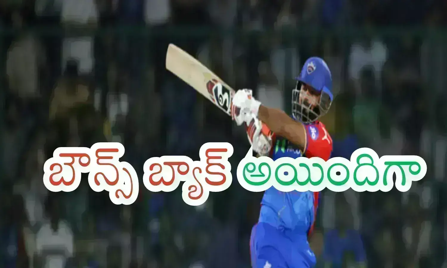 IPL 2024 : కసి అంటే ఈ జట్టుదే మరి.. లక్ ను నమ్ముకోకుండా పెర్‌ఫార్మెన్స్‌ను నమ్ముకుంటూ