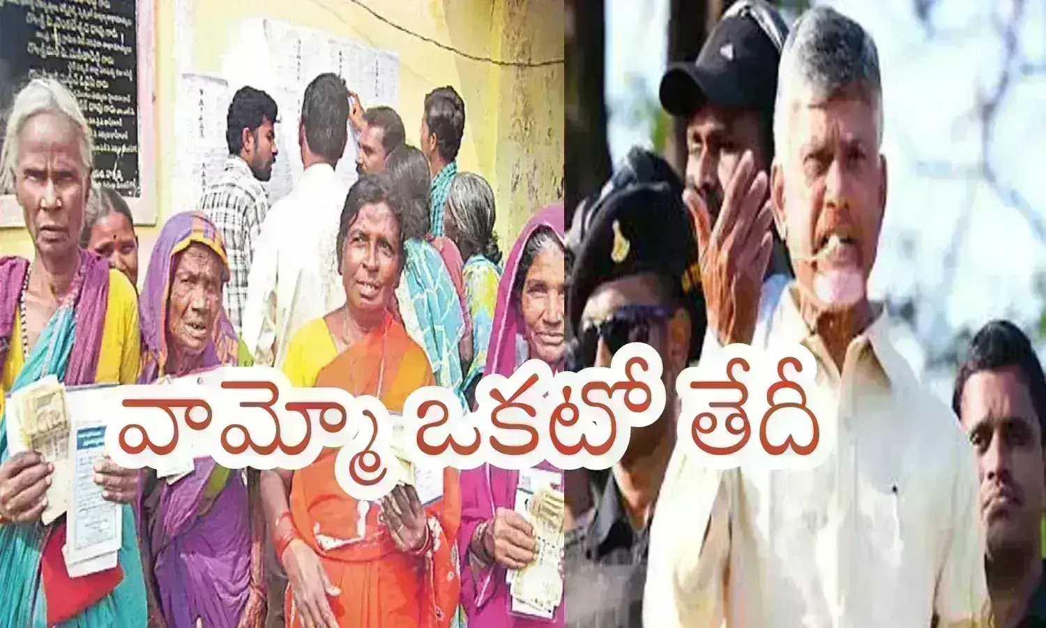 Andhra Pradesh : పింఛను ఈ నెల అయినా ఇంటివద్దకు అందుతుందా? టీడీపీలో టెన్షన్
