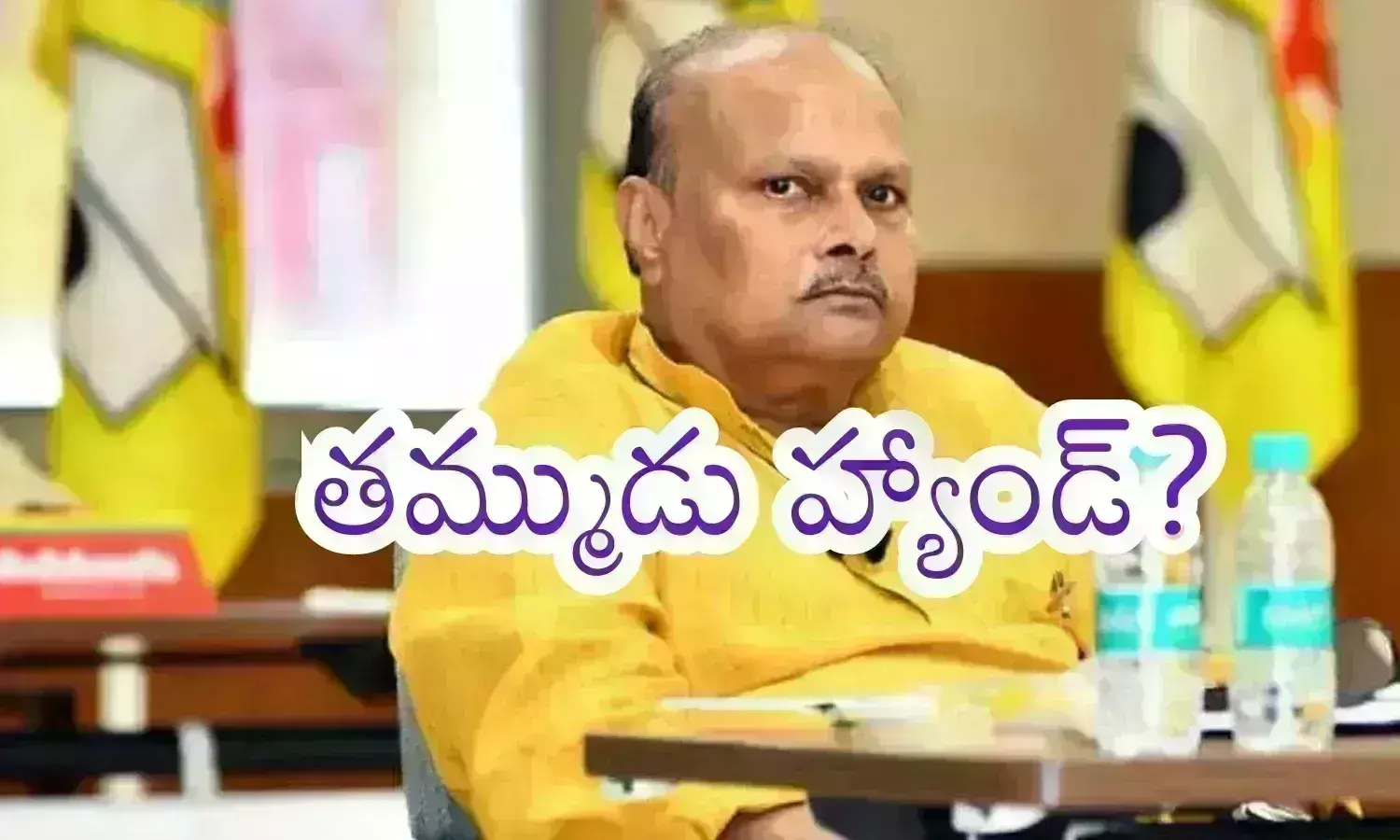 TDP : అన్నా లేడు.. పార్టీ లేదు.. ఏక్ నిరంజన్.. నో బ్లడ్ రిలేషన్