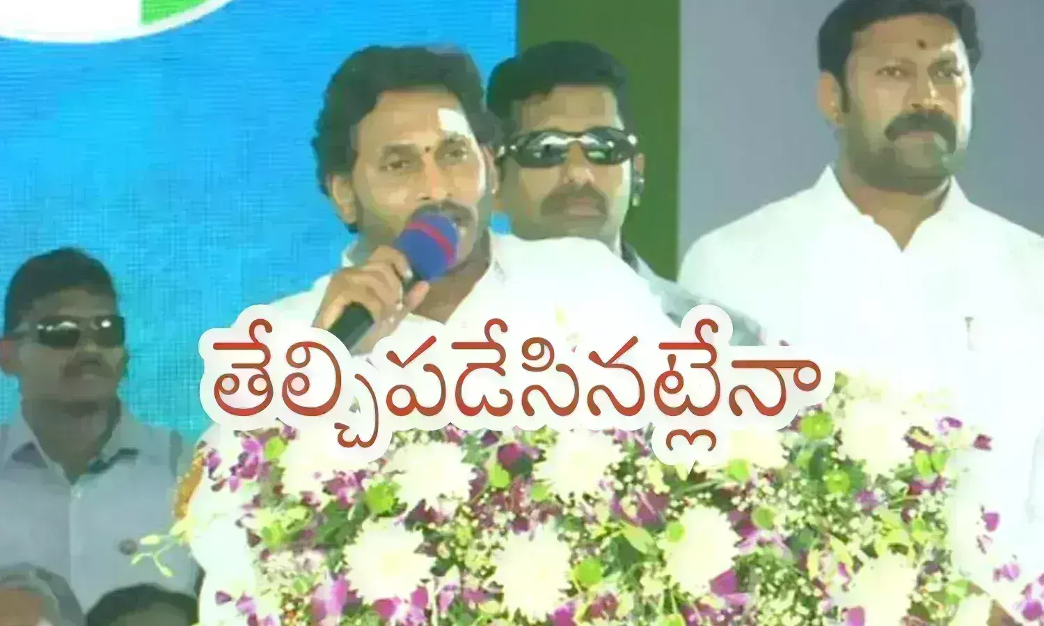 Ys jagan : జగన్ ఓపెన్ అయిపోయాడు.. అందరికీ ఇచ్చిపడేసినట్లే మాట్లాడాడే