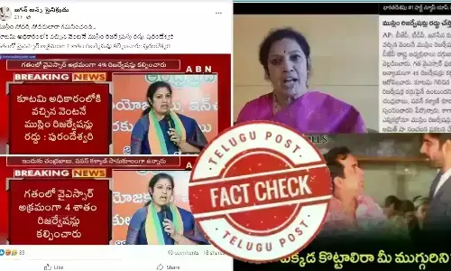 Purandeswari, Daggubati Purandeshwari, Muslim reservation, TDP BJP Janasena alliance