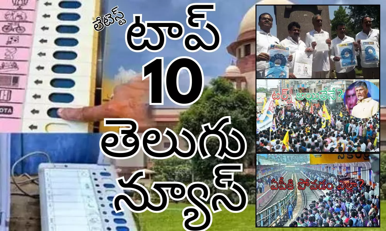 Telugupost, telugunews, latest telugu news, top 10 latest news, latest news in telugu