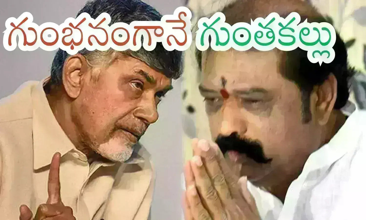 Gummanuri : గుమ్మనూరుకు టిక్కెట్ అయితే వచ్చింది కానీ.. సంతోషం మాత్రం లేదా.. అందుకు రీజన్ ఇదేనా?