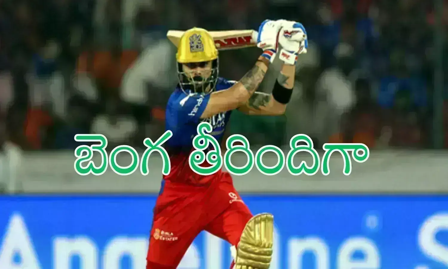 IPL 2024 : హమ్మయ్య... ఇలా ఫస్ట్ నుంచి ఆడితే ఈ బాధ ఉండేది కాదు కదా సామీ?