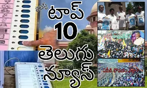 Telugupost, telugunews, latest telugu news, top 10 latest news, latest news in telugu