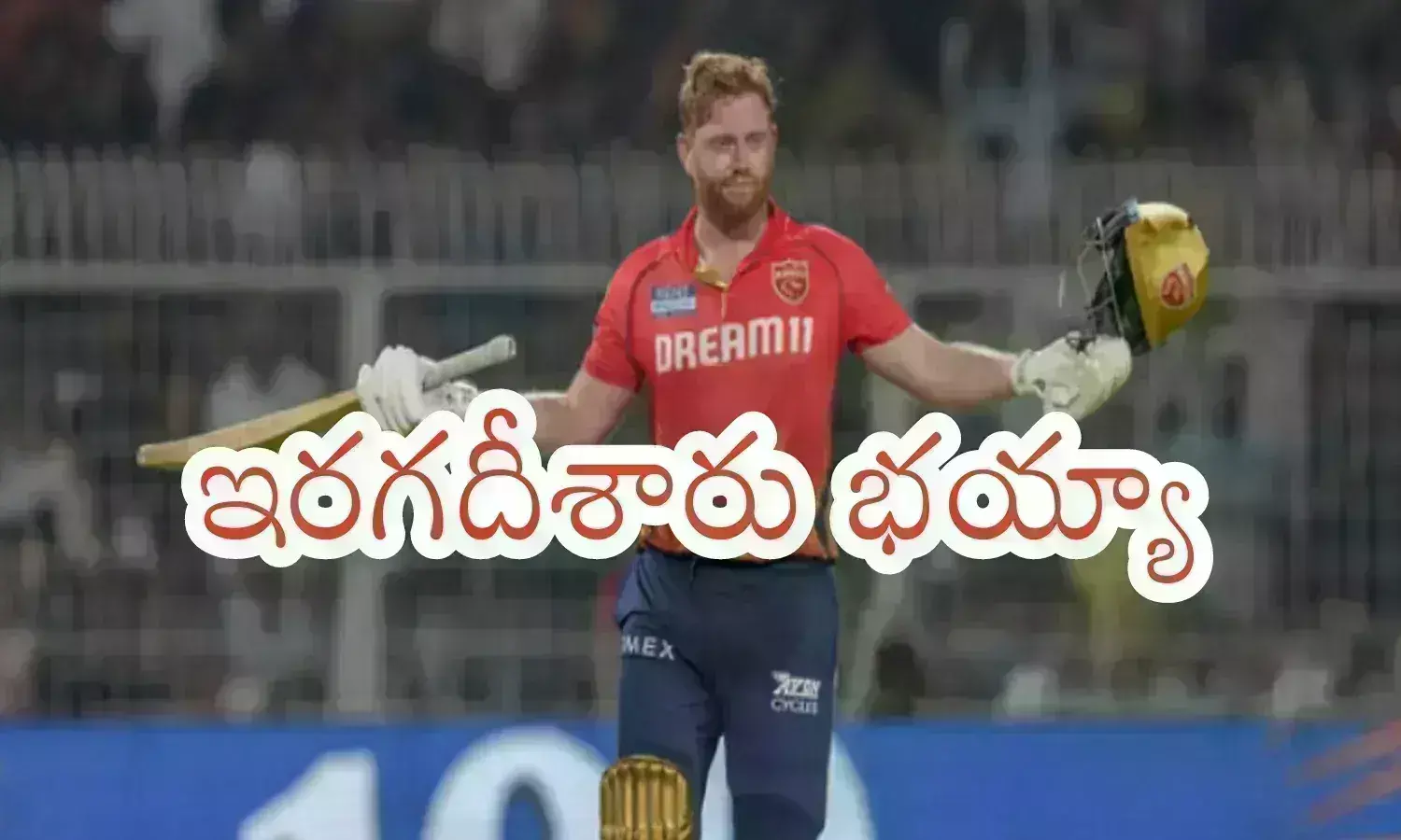 kolkata knight riders, punjab kings,bear stow, IPL 2024