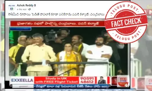 CBN Pawan Kalyan, Chandra babu naidu calls Pawan Kalyan useless person,  Chandrababu naidu and Pawan Kalyan, Prajagalam public meeting