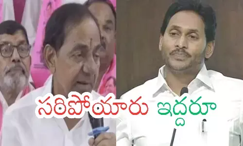 YSRCP : కేసీఆర్ మ్యానిఫేస్టో కూడా ఇలాగే ఉందిగా.. వైసీపీ మ్యానిఫేస్టోపై సెటైర్లు