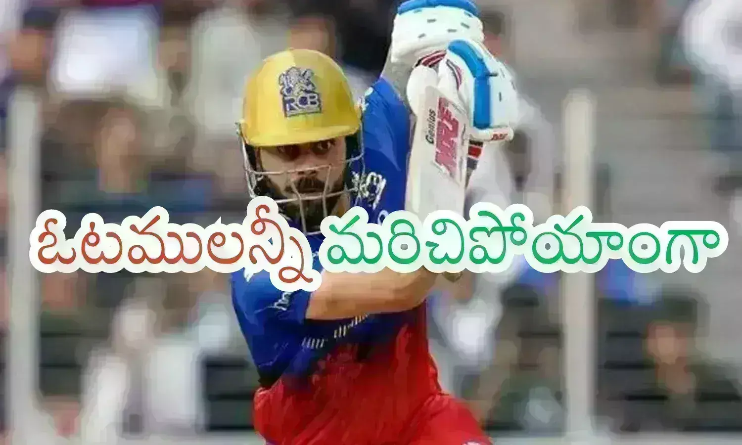 IPL 2024 : బెంగలూరు బౌన్స్ బ్యాక్ అయిందిగా...  ఇక ఫ్యాన్స్ కు పండగే పండగ