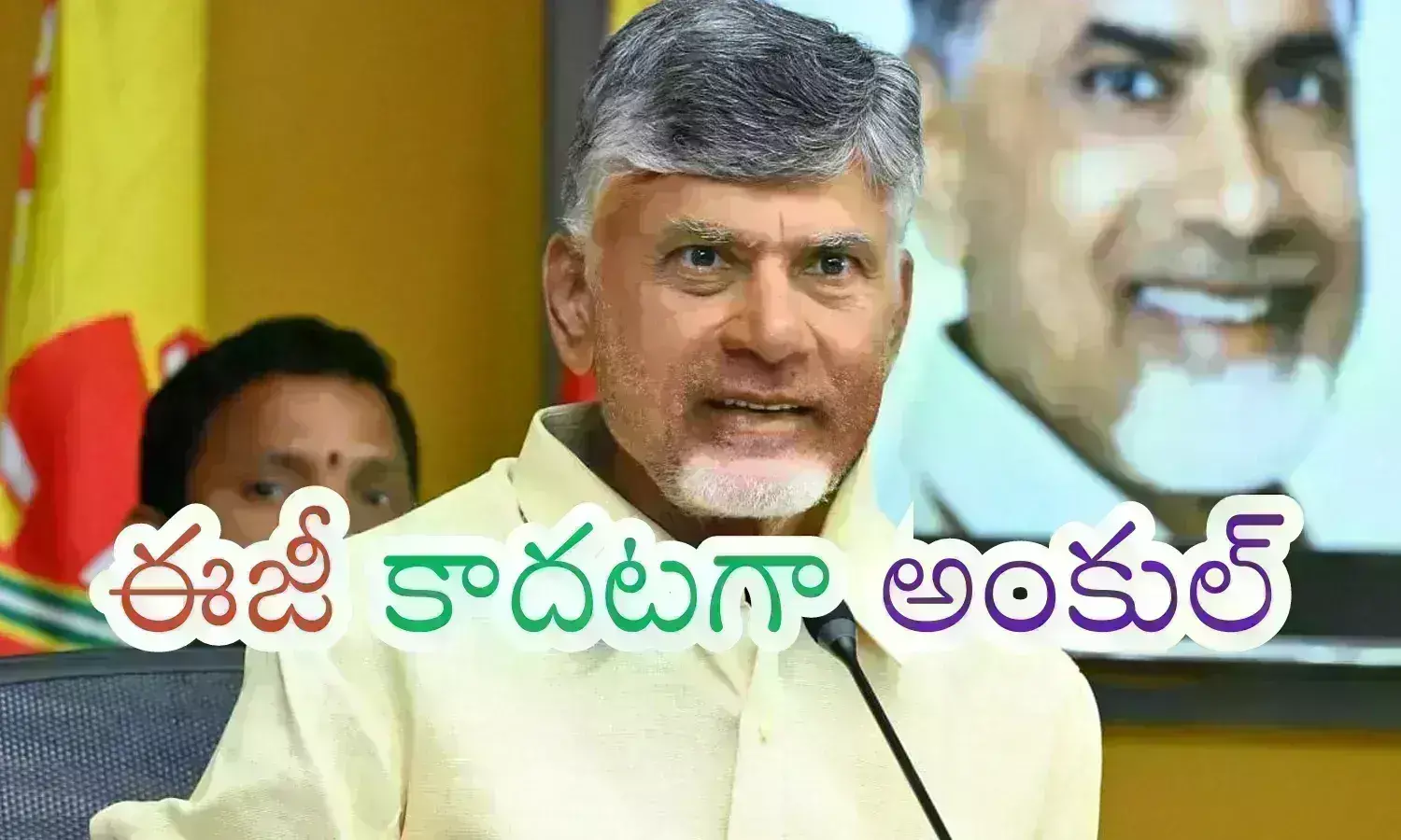 Chandrababu : గెలుపుపై హోప్స్ బాగా పెట్టుకున్న బాబుకు ఇప్పుడు అసలు విషయం అర్థమవుతోందా?